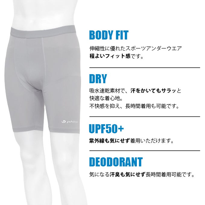 SUBROSA ( サブローザ ) × phiten メンズ 男性 ハーフ ボトム ハーフパンツ ウエア スポーツ スポーツウエア ボトムス パンツ ファイテン レギンス ひざ上 サポート 吸水 速乾 UV 紫外線 カット 消臭 快適 ジム ゴルフ ランニング アクアチタン インナー 春 夏 秋 冬 mail