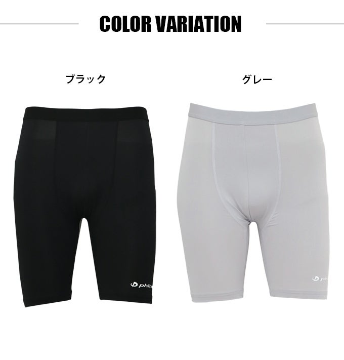SUBROSA ( サブローザ ) × phiten メンズ 男性 ハーフ ボトム ハーフパンツ ウエア スポーツ スポーツウエア ボトムス パンツ ファイテン レギンス ひざ上 サポート 吸水 速乾 UV 紫外線 カット 消臭 快適 ジム ゴルフ ランニング アクアチタン インナー 春 夏 秋 冬 mail