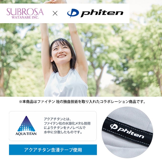 SUBROSA ( サブローザ ) × phiten レディース 女性 ショーツ パンツ スタンダード 1分丈 レディースパンツ ウエア スポーツ スポーツウエア ファイテン サポート 吸水 速乾 UV 紫外線 カット消臭 快適リラックス ランニング アクアチタン インナー 春 夏 秋 冬 mail