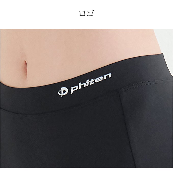 SUBROSA ( サブローザ ) × phiten レディース 女性 ショーツ パンツ スタンダード 1分丈 レディースパンツ ウエア スポーツ スポーツウエア ファイテン サポート 吸水 速乾 UV 紫外線 カット消臭 快適リラックス ランニング アクアチタン インナー 春 夏 秋 冬 mail