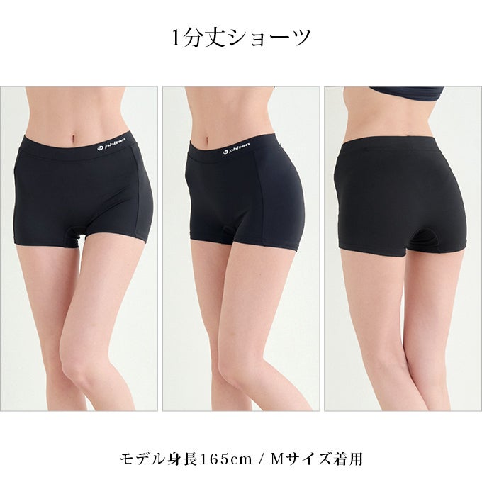 SUBROSA ( サブローザ ) × phiten レディース 女性 ショーツ パンツ スタンダード 1分丈 レディースパンツ ウエア スポーツ スポーツウエア ファイテン サポート 吸水 速乾 UV 紫外線 カット消臭 快適リラックス ランニング アクアチタン インナー 春 夏 秋 冬 mail