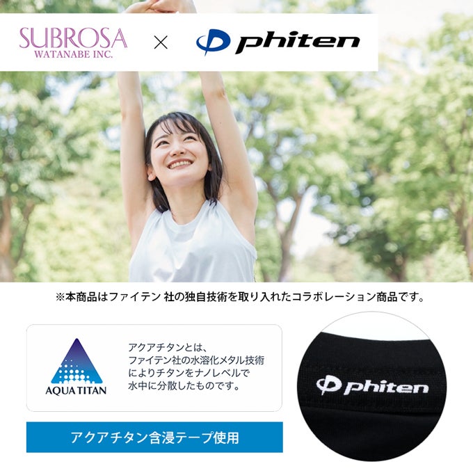 SUBROSA ( サブローザ ) × phiten レディース 女性 クルーネック モックネック アンダーウエア 丸首 長袖 シャツ スポーツ スポーツウエア アンダーシャツ ファイテン インナー サポート 吸水 速乾 UV 紫外線 カット 汗 快適 ランニング アクアチタン 春 夏 秋 冬 mail