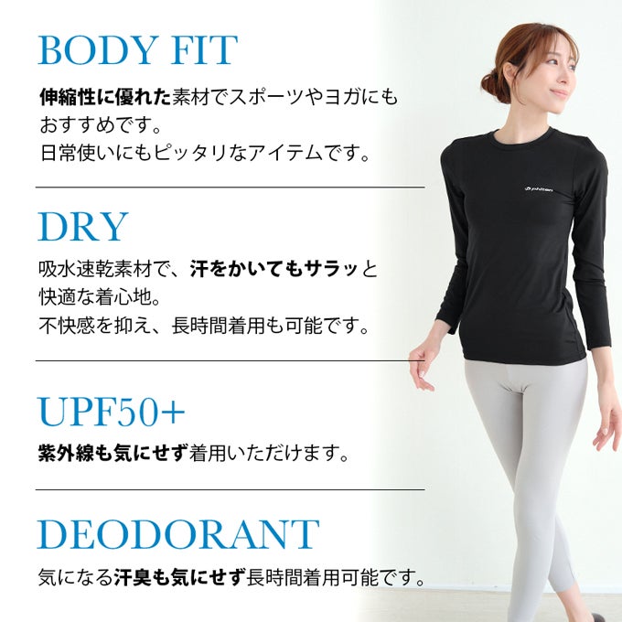 SUBROSA ( サブローザ ) × phiten レディース 女性 クルーネック モックネック アンダーウエア 丸首 長袖 シャツ スポーツ スポーツウエア アンダーシャツ ファイテン インナー サポート 吸水 速乾 UV 紫外線 カット 汗 快適 ランニング アクアチタン 春 夏 秋 冬 mail