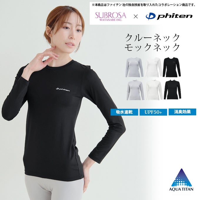 SUBROSA ( サブローザ ) × phiten レディース 女性 クルーネック モックネック アンダーウエア 丸首 長袖 シャツ スポーツ スポーツウエア アンダーシャツ ファイテン インナー サポート 吸水 速乾 UV 紫外線 カット 汗 快適 ランニング アクアチタン 春 夏 秋 冬 mail