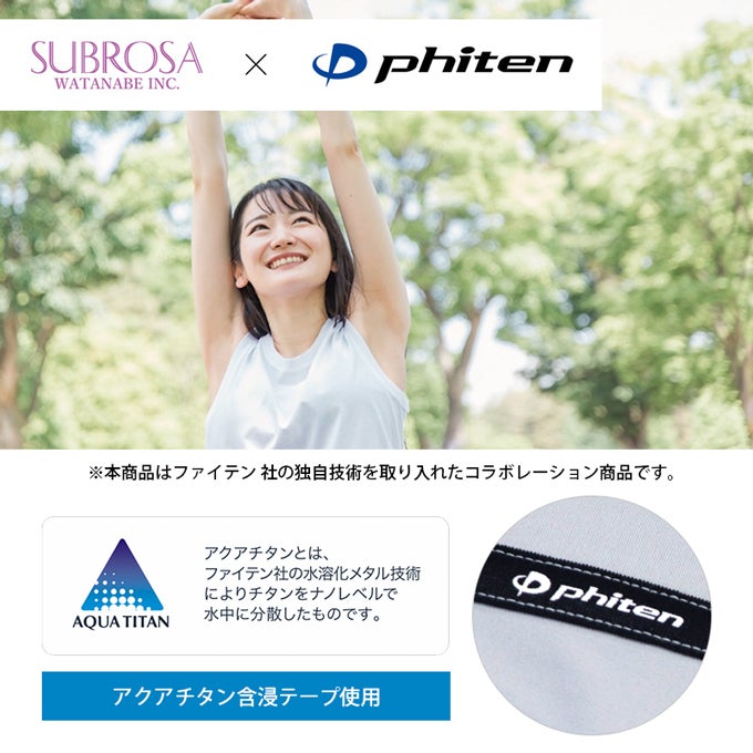 SUBROSA ( サブローザ ) × phiten レディース ロングボトム スポーツ スポーツウエア ボトムス ボトム パンツ ファイテン レギンス スパッツ サポート 吸水 速乾 快適 女性 SPORTS UV 紫外線 カット アクアチタン インナー 肌着 おしゃれ アンダーウエア 春 夏 秋 冬 mail