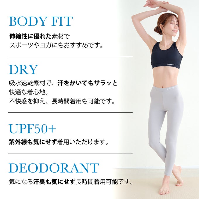 SUBROSA ( サブローザ ) × phiten レディース ロングボトム スポーツ スポーツウエア ボトムス ボトム パンツ ファイテン レギンス スパッツ サポート 吸水 速乾 快適 女性 SPORTS UV 紫外線 カット アクアチタン インナー 肌着 おしゃれ アンダーウエア 春 夏 秋 冬 mail