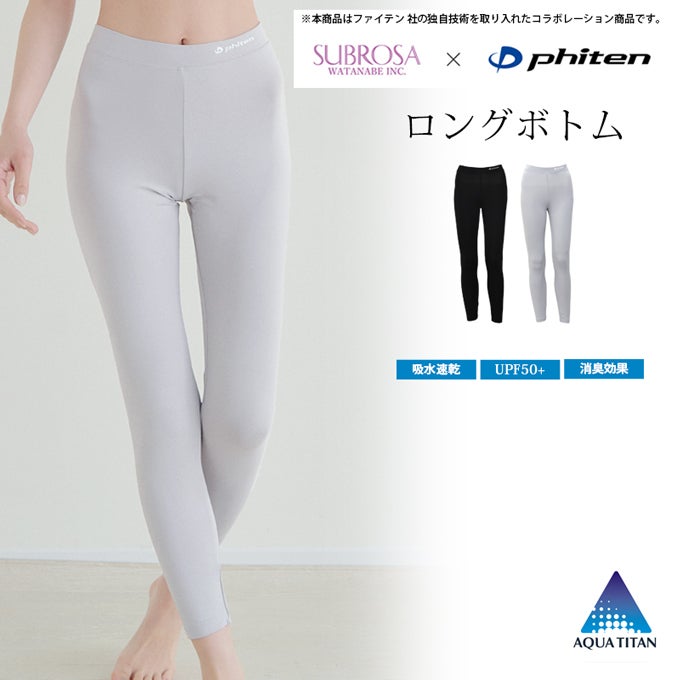 SUBROSA ( サブローザ ) × phiten レディース ロングボトム スポーツ スポーツウエア ボトムス ボトム パンツ ファイテン レギンス スパッツ サポート 吸水 速乾 快適 女性 SPORTS UV 紫外線 カット アクアチタン インナー 肌着 おしゃれ アンダーウエア 春 夏 秋 冬 mail