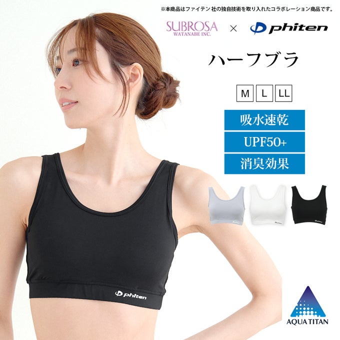 SUBROSA ( サブローザ ) × phiten ハーフブラ レディース ファイテン フリーブラ ブラジャー リラックス スポーツ ヨガ ウエア スポーツウエア コラボ ブラ メッシュ 通気性 下着 レディース 女性 肌着 快適 吸水 速乾 消臭 臭い UV 紫外線 カット 春 夏 秋 冬 mail