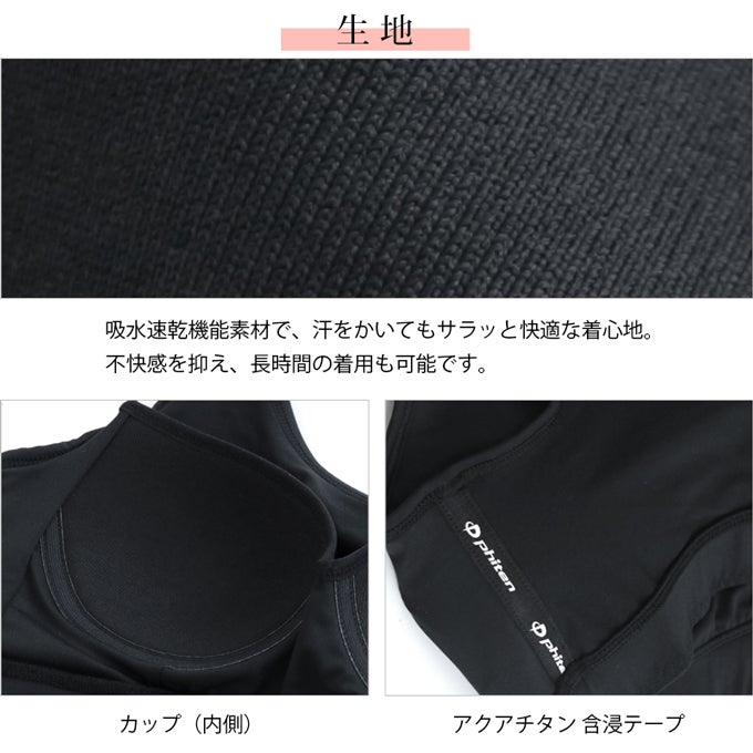 SUBROSA ( サブローザ ) × phiten ハーフブラ レディース ファイテン フリーブラ ブラジャー リラックス スポーツ ヨガ ウエア スポーツウエア コラボ ブラ メッシュ 通気性 下着 レディース 女性 肌着 快適 吸水 速乾 消臭 臭い UV 紫外線 カット 春 夏 秋 冬 mail