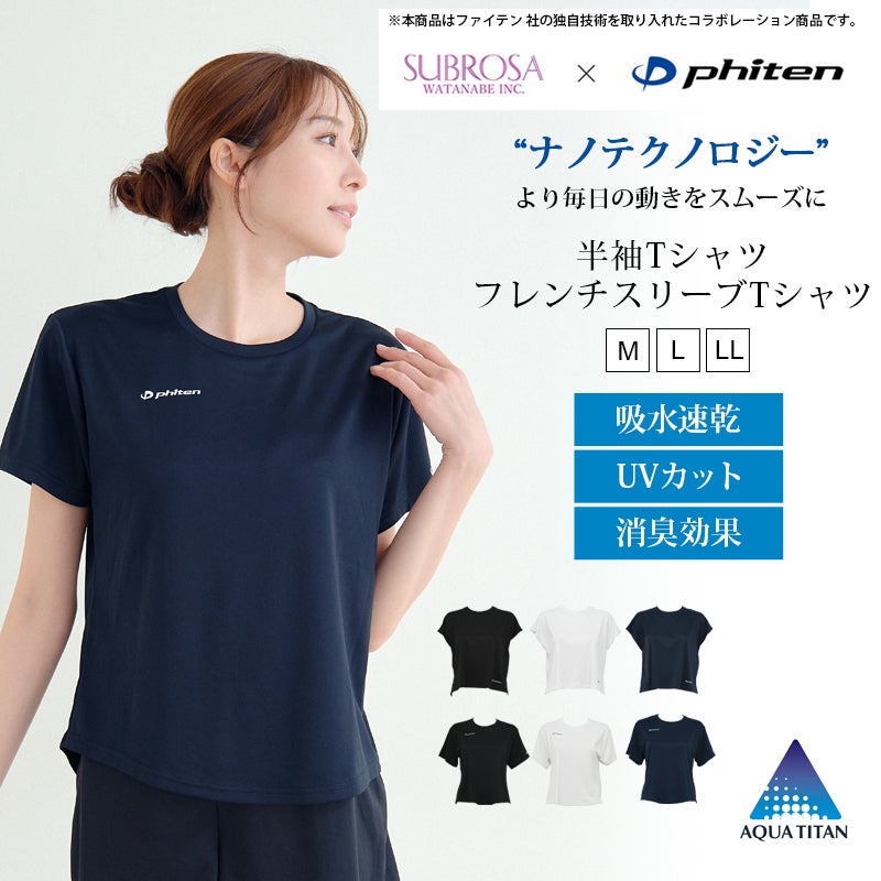 SUBROSA ( サブローザ ) × phiten レディース 女性 Tシャツ 丸首 半袖 フレンチ袖 シャツ スポーツ スポーツウエア ファイテン インナー トップス シャツ サポート 吸水 速乾 UV 紫外線 カット 汗 臭い 消臭 涼しい コンプレッション アクアチタン ウエア 春 夏 秋 mail