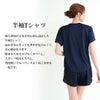 SUBROSA ( サブローザ ) × phiten レディース 女性 Tシャツ 丸首 半袖 フレンチ袖 シャツ スポーツ スポーツウエア ファイテン インナー トップス シャツ サポート 吸水 速乾 UV 紫外線 カット 汗 臭い 消臭 涼しい コンプレッション アクアチタン ウエア 春 夏 秋 mail