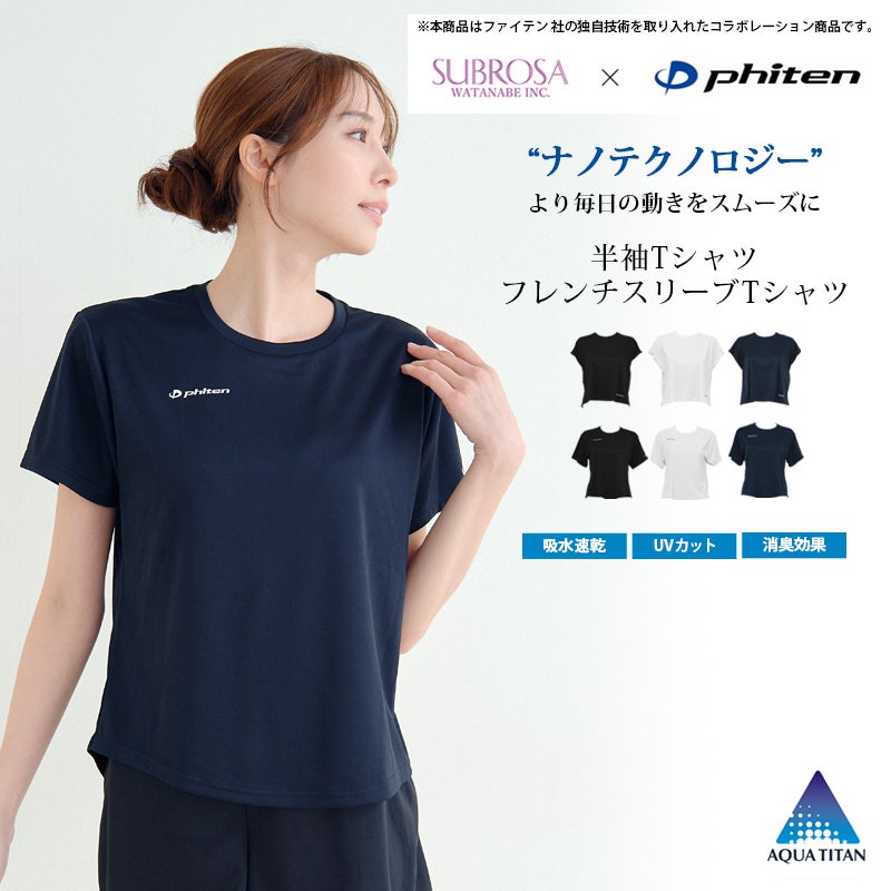 SUBROSA ( サブローザ ) × phiten レディース 女性 Tシャツ 丸首 半袖 フレンチ袖 シャツ スポーツ スポーツウエア ファイテン インナー トップス シャツ サポート 吸水 速乾 UV 紫外線 カット 汗 臭い 消臭 涼しい コンプレッション アクアチタン ウエア 春 夏 秋 mail