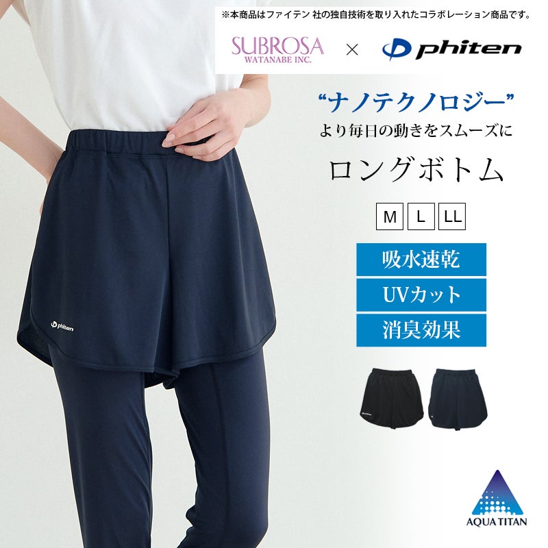 SUBROSA ( サブローザ ) × phiten レディース 女性 ナノテクノロジー ショート ハーフ パンツ ウエア スポーツ スポーツウエア ボトムス ファイテン コンプレッション サポート 吸水 速乾 UV 紫外線 カット消臭 涼しい リラックス アクアチタン インナー 春 夏 秋 冬 mail