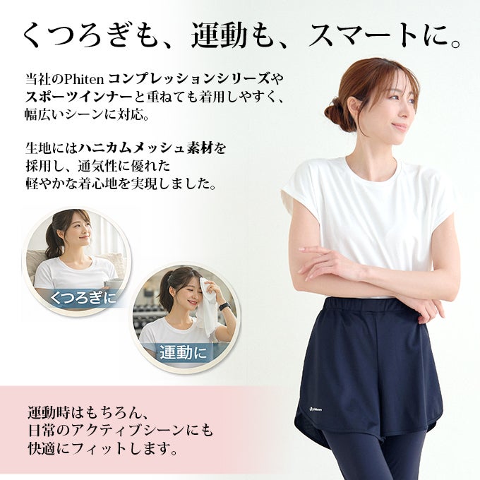 SUBROSA ( サブローザ ) × phiten レディース 女性 ナノテクノロジー ショート ハーフ パンツ ウエア スポーツ スポーツウエア ボトムス ファイテン コンプレッション サポート 吸水 速乾 UV 紫外線 カット消臭 涼しい リラックス アクアチタン インナー 春 夏 秋 冬 mail