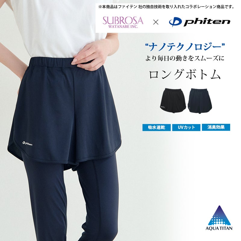 SUBROSA ( サブローザ ) × phiten レディース 女性 ナノテクノロジー ショート ハーフ パンツ ウエア スポーツ スポーツウエア ボトムス ファイテン コンプレッション サポート 吸水 速乾 UV 紫外線 カット消臭 涼しい リラックス アクアチタン インナー 春 夏 秋 冬 mail