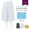 日本製 クールセンサー COOL ペチコート パンツ 接触冷感 ペチパンツ キュロット 55cm丈 ひざ丈 ハーフ ぺチコートパンツ 下着 レディース 冷感 涼しい ひんやり クール 冷たい 浴衣 肌着 吸水速乾 股ずれ 防止 インナー 透け防止 透けない 春 夏 秋 汗 タップパンツ mail