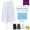 日本製 クールセンサー COOL ペチコート パンツ 接触冷感 ペチパンツ キュロット 55cm丈 ひざ丈 ハーフ ぺチコートパンツ 下着 レディース 冷感 涼しい ひんやり クール 冷たい 浴衣 肌着 吸水速乾 股ずれ 防止 インナー 透け防止 透けない 春 夏 秋 汗 タップパンツ mail