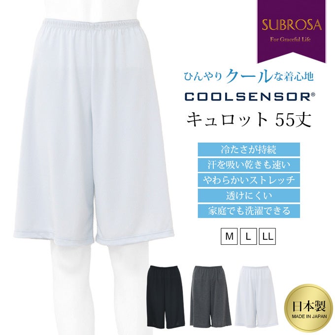 日本製 クールセンサー COOL ペチコート パンツ 接触冷感 ペチパンツ キュロット 55cm丈 ひざ丈 ハーフ ぺチコートパンツ 下着 レディース 冷感 涼しい ひんやり クール 冷たい 浴衣 肌着 吸水速乾 股ずれ 防止 インナー 透け防止 透けない 春 夏 秋 汗 タップパンツ mail
