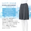 日本製 クールセンサー COOL ペチコート パンツ 接触冷感 ペチパンツ キュロット 55cm丈 ひざ丈 ハーフ ぺチコートパンツ 下着 レディース 冷感 涼しい ひんやり クール 冷たい 浴衣 肌着 吸水速乾 股ずれ 防止 インナー 透け防止 透けない 春 夏 秋 汗 タップパンツ mail