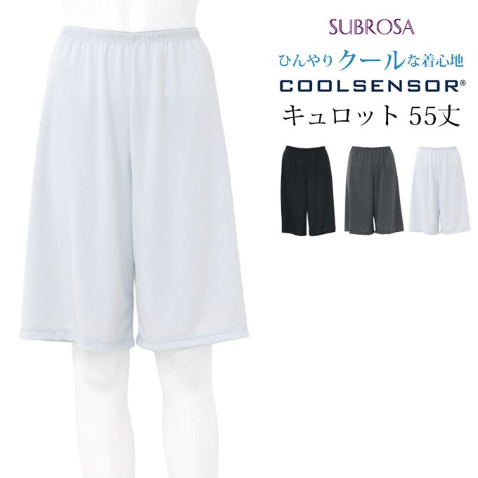 日本製 クールセンサー COOL ペチコート パンツ 接触冷感 ペチパンツ キュロット 55cm丈 ひざ丈 ハーフ ぺチコートパンツ 下着 レディース 冷感 涼しい ひんやり クール 冷たい 浴衣 肌着 吸水速乾 股ずれ 防止 インナー 透け防止 透けない 春 夏 秋 汗 タップパンツ mail