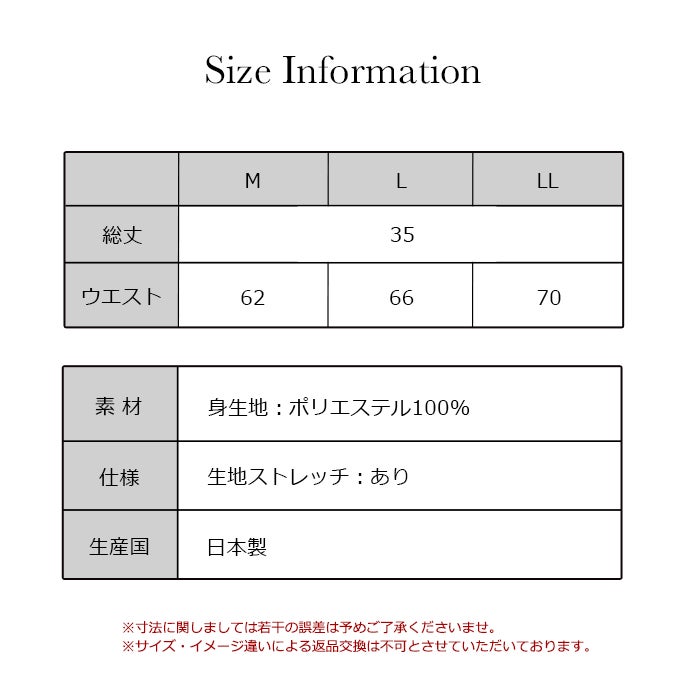 日本製 クールセンサー COOL ペチコート パンツ 接触冷感 ペチパンツ キュロット 35cm丈 ショート 短い ぺチコートパンツ 下着 レディース 冷感 涼しい ひんやり クール 冷たい 浴衣 肌着 吸水速乾 股ずれ 防止 インナー 透け防止 透けない 春 夏 秋 汗 タップパンツ mail