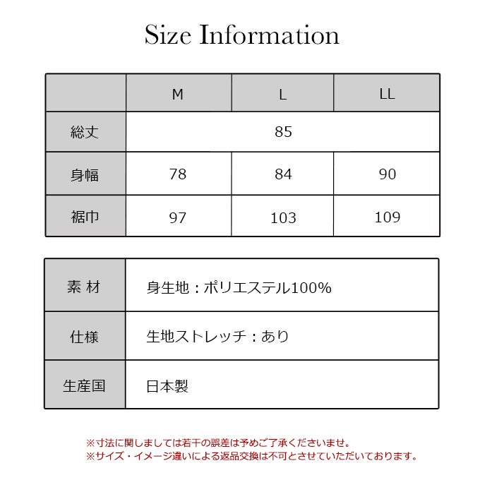 日本製 クールセンサー ラン型 スリップ シンプル 85cm丈 涼しい 冷感 吸水速乾 ランジェリー ラン型スリップ シミーズ 下着 浴衣 ペチコート ワンピース 用 ワンピの下 冷たい 接触冷感 洗える COOL レディース インナー 下着透け対策 透けない 透け防止 脇汗 速乾 mail