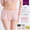 日本製 安らぐふんどしパンツ フリル シンプル そけい部開放 1分丈 ふんどし ショーツ ふんどしショーツ ふんどし型 ショーツ 綿100％ 下着 レディース 女性 肌着 かわいい パンツ インナー 単品 ふんどし女子 コットン ムレにくい 大きいサイズ 春 夏 秋 冬 一分丈 【mail】