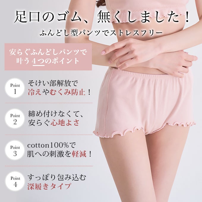 日本製 安らぐふんどしパンツ フリル シンプル そけい部開放 1分丈 ふんどし ショーツ ふんどしショーツ ふんどし型 ショーツ 綿100％ 下着 レディース 女性 肌着 かわいい パンツ インナー 単品 ふんどし女子 コットン ムレにくい 大きいサイズ 春 夏 秋 冬 一分丈 【mail】