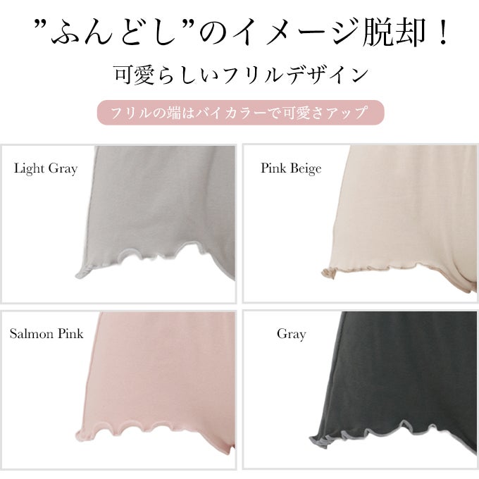 日本製 安らぐふんどしパンツ フリル シンプル そけい部開放 1分丈 ふんどし ショーツ ふんどしショーツ ふんどし型 ショーツ 綿100％ 下着 レディース 女性 肌着 かわいい パンツ インナー 単品 ふんどし女子 コットン ムレにくい 大きいサイズ 春 夏 秋 冬 一分丈 【mail】