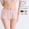 日本製 安らぐふんどしパンツ フリル シンプル そけい部開放 1分丈 ふんどし ショーツ ふんどしショーツ ふんどし型 ショーツ 綿100％ 下着 レディース 女性 肌着 かわいい パンツ インナー 単品 ふんどし女子 コットン ムレにくい 大きいサイズ 春 夏 秋 冬 一分丈 【mail】
