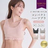 日本製 綿100％ ハーフブラ 伸縮性 よく伸びる 軽量 軽い 付け心地 脱着 楽 ブラジャー ナイトブラ フルカップ ノンワイヤー カップ付きブラ 下着 レディース インナー フリーブラ ブラ おやすみブラ 肌着 ストレッチ メロー おしゃれ ストレス 無 春 夏 秋 冬 【mail】
