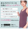 日本製 胸を小さくする ブラトップ カップ付き コーディネート タンクトップ トップス 下着 ランジェリー レディース 女性 ブラ付き インナー 胸元 揺れ 胸 隠す 型崩れ アンダーゴム 肌着 無地 アンダーウェア ブラジャー 昼 夜 パット 付 大きい 胸 小さく 綿混 春 夏 秋