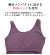 日本製 胸を小さくする ブラトップ カップ付き コーディネート タンクトップ トップス 下着 ランジェリー レディース 女性 ブラ付き インナー 胸元 揺れ 胸 隠す 型崩れ アンダーゴム 肌着 無地 アンダーウェア ブラジャー 昼 夜 パット 付 大きい 胸 小さく 綿混 春 夏 秋