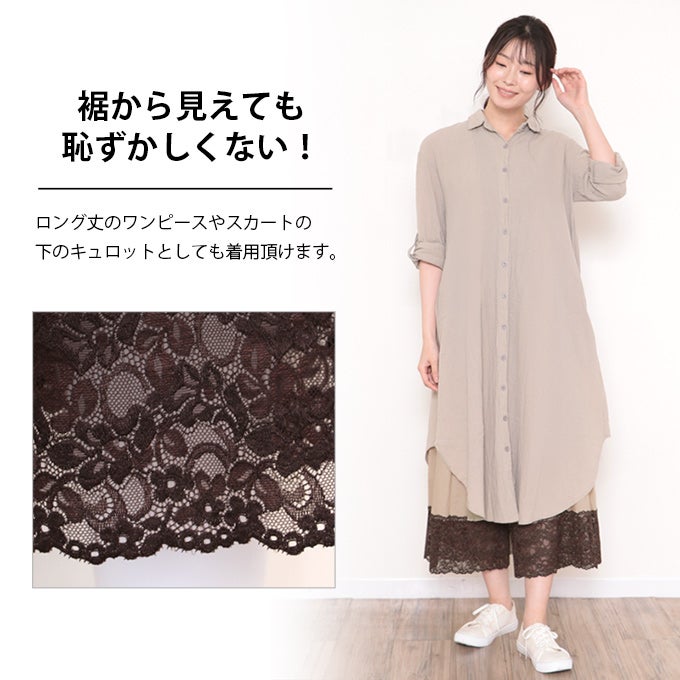 裾から魅せる おしゃれ 裾レース 綿100％ ペチコート パンツ 日本製 85cm丈 ペチパンツ キュロット ロング ぺチコートパンツ 下着 レディース 浴衣 肌着 股ずれ 防止 静電気防止 透け防止 黒 白 大きいサイズ 長い フレア フレアー 透けない 下着透け対策 大きいサイズ mail