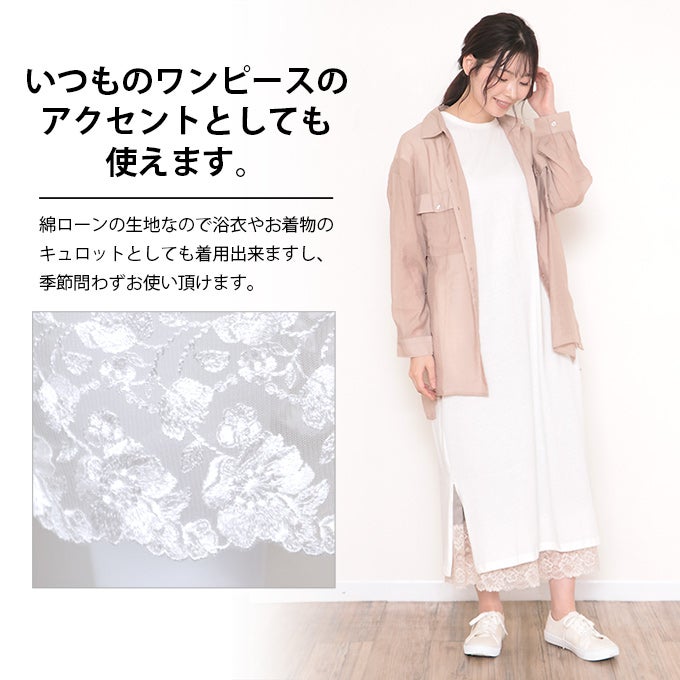裾から魅せる おしゃれ 裾レース 綿100％ ペチコート パンツ 日本製 85cm丈 ペチパンツ キュロット ロング ぺチコートパンツ 下着 レディース 浴衣 肌着 股ずれ 防止 静電気防止 透け防止 黒 白 大きいサイズ 長い フレア フレアー 透けない 下着透け対策 大きいサイズ mail