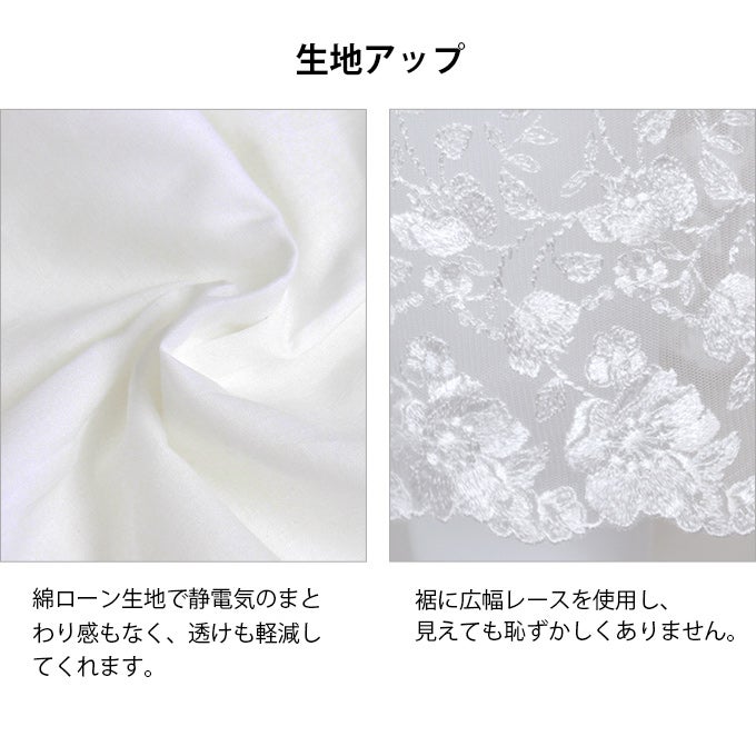 裾から魅せる おしゃれ 裾レース 綿100％ ペチコート パンツ 日本製 85cm丈 ペチパンツ キュロット ロング ぺチコートパンツ 下着 レディース 浴衣 肌着 股ずれ 防止 静電気防止 透け防止 黒 白 大きいサイズ 長い フレア フレアー 透けない 下着透け対策 大きいサイズ mail