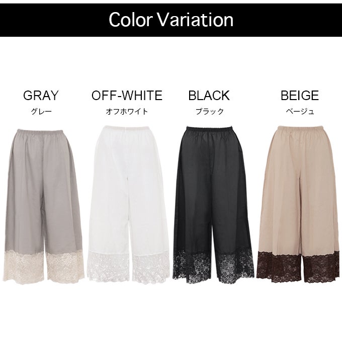 裾から魅せる おしゃれ 裾レース 綿100％ ペチコート パンツ 日本製 85cm丈 ペチパンツ キュロット ロング ぺチコートパンツ 下着 レディース 浴衣 肌着 股ずれ 防止 静電気防止 透け防止 黒 白 大きいサイズ 長い フレア フレアー 透けない 下着透け対策 大きいサイズ mail
