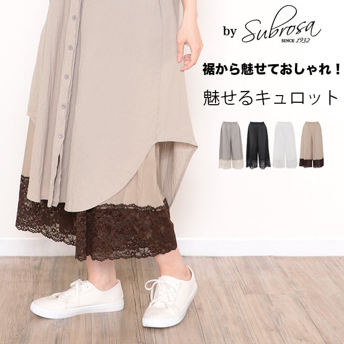 裾から魅せる おしゃれ 裾レース 綿100％ ペチコート パンツ 日本製 85cm丈 ペチパンツ キュロット ロング ぺチコートパンツ 下着 レディース 浴衣 肌着 股ずれ 防止 静電気防止 透け防止 黒 白 大きいサイズ 長い フレア フレアー 透けない 下着透け対策 大きいサイズ mail