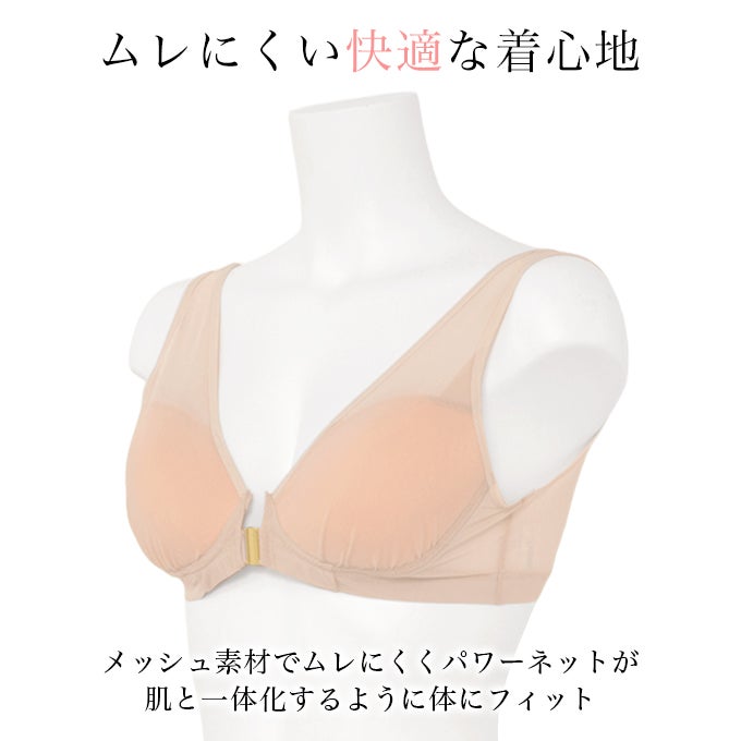 日本製 メッシュ 素材 軽い 付け心地 フロントホック ブラ ブラジャー 涼しい 軽量 付け心地 脱着 楽 ブラジャー ムレにくい フルカップ ノンワイヤー 上品 な 下着 レディース インナー フリーブラ パワーネット 肌着 ストレッチ 単品 おしゃれ ストレス 無 春 夏 秋 mail