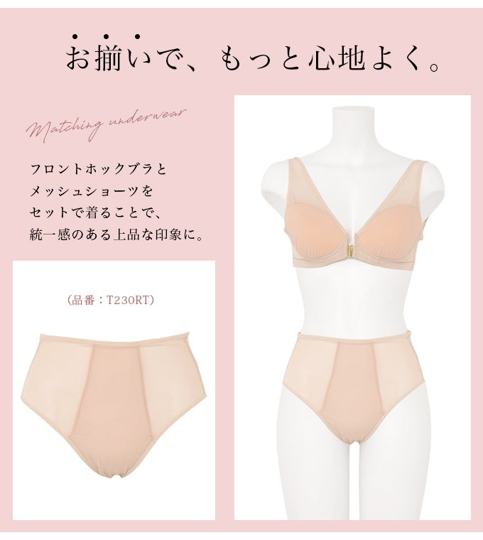 日本製 メッシュ 素材 軽い 付け心地 フロントホック ブラ ブラジャー 涼しい 軽量 付け心地 脱着 楽 ブラジャー ムレにくい フルカップ ノンワイヤー 上品 な 下着 レディース インナー フリーブラ パワーネット 肌着 ストレッチ 単品 おしゃれ ストレス 無 春 夏 秋 mail