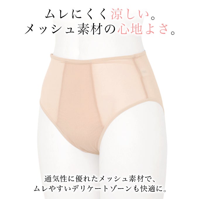 日本製 メッシュ 素材 軽い 付け心地 スタンダード メッシュ ショーツ パンツ 涼しいパンツ ムレにくい 涼しいパンツ 下着 レディース 女性 肌着 かわいい インナー 軽量 軽やかな メッシュ素材 通気性 楽 デリケートゾーン ムレ 快適 おしゃれ シンプル 無地 春夏 秋 mail
