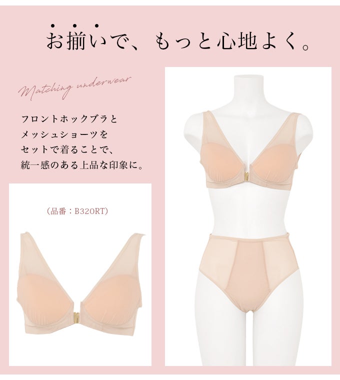 日本製 メッシュ 素材 軽い 付け心地 スタンダード メッシュ ショーツ パンツ 涼しいパンツ ムレにくい 涼しいパンツ 下着 レディース 女性 肌着 かわいい インナー 軽量 軽やかな メッシュ素材 通気性 楽 デリケートゾーン ムレ 快適 おしゃれ シンプル 無地 春夏 秋 mail