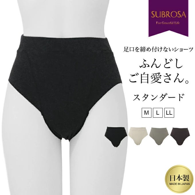 日本製 足口 締め付けなし 綿100％ リブ ショーツ パンツ シンプル リブショーツ ショーツ スタンダード 下着 レディース 女性 肌着 かわいい 鼠蹊部 インナー 単品 コットン ムレにくい 伸縮性 ストレスフリー フィット 優しい 履き心地 快適 楽ちん 春 夏 秋 冬 mail