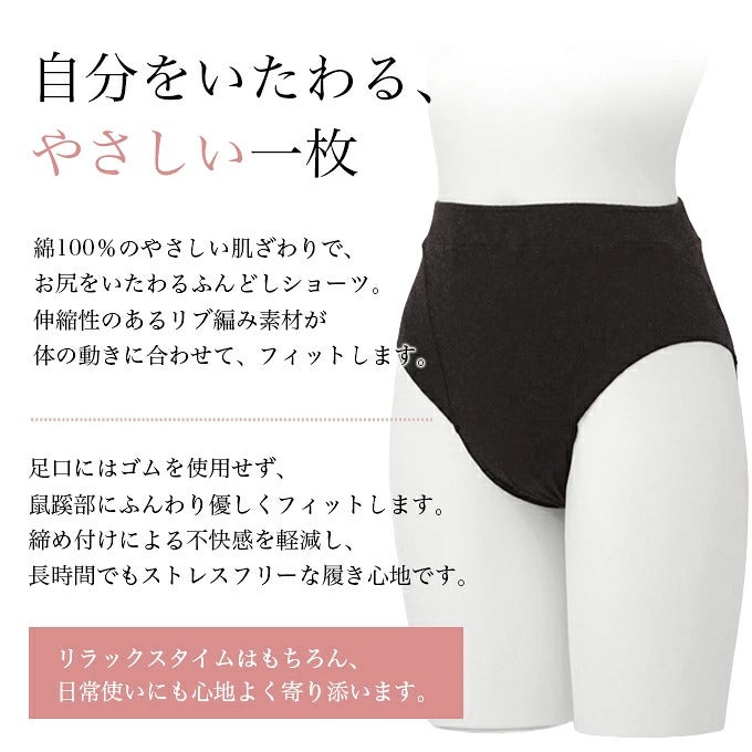 日本製 足口 締め付けなし 綿100％ リブ ショーツ パンツ シンプル リブショーツ ショーツ スタンダード 下着 レディース 女性 肌着 かわいい 鼠蹊部 インナー 単品 コットン ムレにくい 伸縮性 ストレスフリー フィット 優しい 履き心地 快適 楽ちん 春 夏 秋 冬 mail