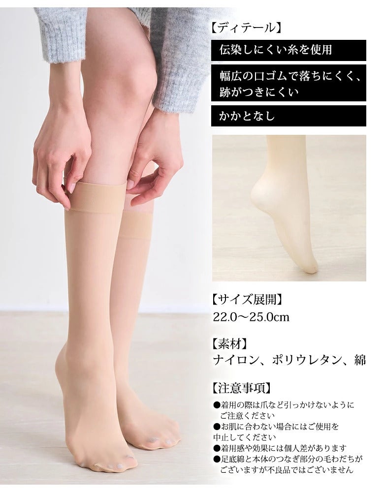日本製 まるで素足 足底綿 足が綺麗に見える ひざ下 クルー丈 ハイソックス ひざ下 膝 ストッキング 足裏 足底 コットン 綿 靴下 一体型 かかとなし 肌色 喪服 黒 まとめ買い 結婚式 補強 足首まで レディース 女性 20D 薄手 春 夏 秋 涼しい 1000円 ぽっきり 送料無料 mail