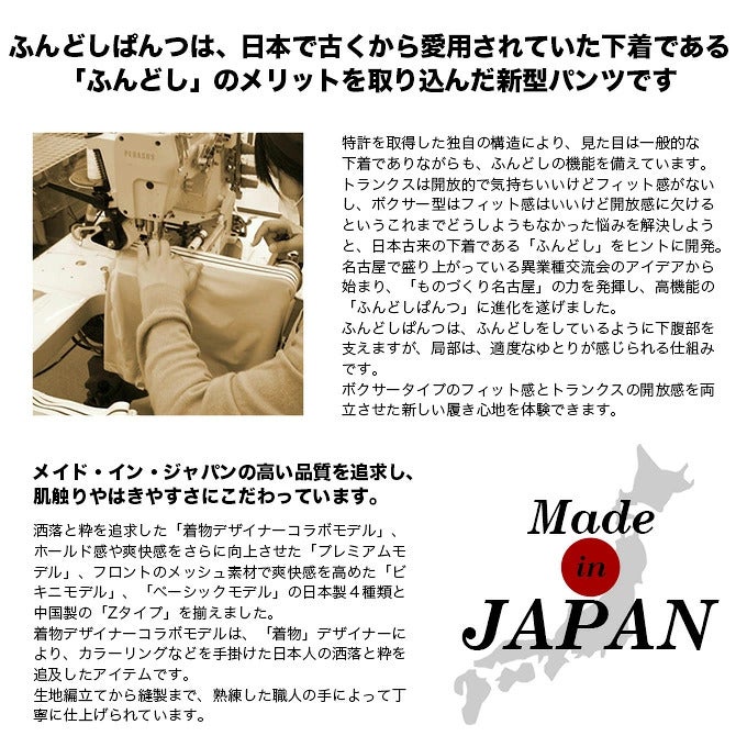 SkySour ふんどしパンツ (BC)ボクサータイプ 送料無料 ボクサーパンツ 男性用 メンズ パンツ ショーツ 下着 ボクサートランクス 二重構造 おしゃれ 防臭 消臭 部屋干 プレゼント ギフト 大きいサイズ M L LL 機能性 インナー ふんどし ショーツ 日本製 スカイサワー 綿