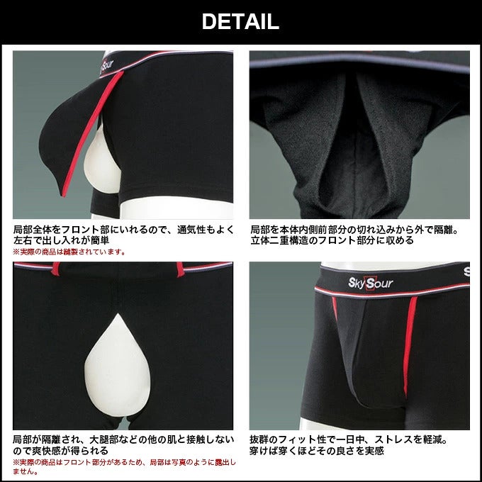 SkySour ふんどしパンツ (BC)ボクサータイプ 送料無料 ボクサーパンツ 男性用 メンズ パンツ ショーツ 下着 ボクサートランクス 二重構造 おしゃれ 防臭 消臭 部屋干 プレゼント ギフト 大きいサイズ M L LL 機能性 インナー ふんどし ショーツ 日本製 スカイサワー 綿